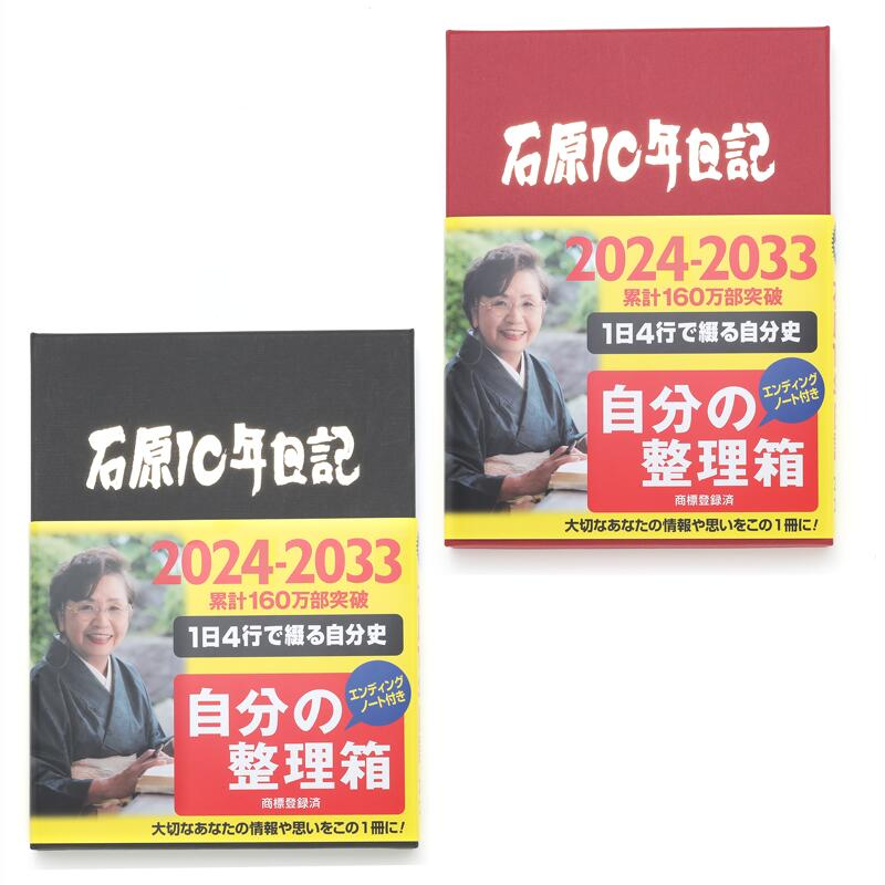 �и�10ǯ������2024-2033���񤭰䤹�����б�������Ȣ���ꡡ488�ڡ��������顼2�����顡2024ǯ�ǡ�����Ģ���������꡼