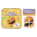 ハロウィン イベント景品 ハッピーハロウィンタオルハンカチ ハロウィン柄ハンドタオル 学校・子供会・介護施設用景品に人気の商品 販促品・景品・粗品・ノベルティ