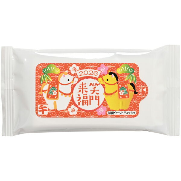 お正月景品　干支 午 除菌ウェットティッシュ（10枚入） 日本製　2026年　招福開運　干支ウエットティッシュ　馬　午年　縁起物　年末年始　新年のご挨拶品　販促品・ノベルティ・景品・粗品