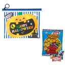 ハロウィン　お菓子景品　ハロウィンA5ポーチ（お菓子入） 100個セット販売　イベント販促品　学校・子供会・幼稚園用景品に人気の商品　ノベルティ・プレゼントの商品画像