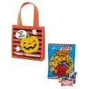 ハロウィン お菓子景品 ハロウィントートお菓子入り イベント販促品 学校・子供会・幼稚園用景品に人気の商品 ノベルティ・プレゼント