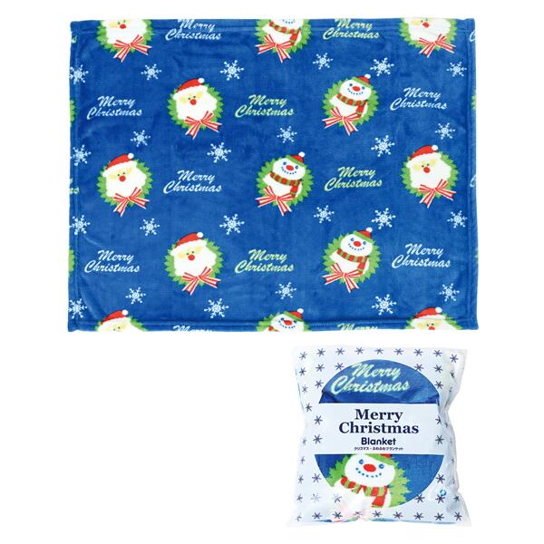 クリスマス　景品　クリスマス ふわふわブランケット　ひざ掛け　子供会・町内会・クリスマス会　イベ..