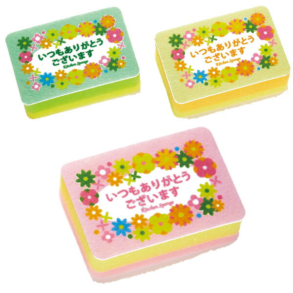 いつもありがとう　キッチンスポンジ　汚れをスッキリ落とす　ハードとソフトの2層スポンジ　キッチン..