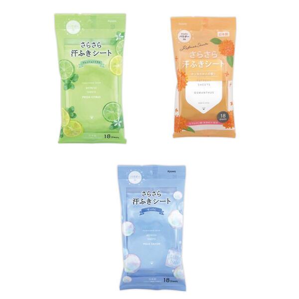 Rakuten - さらさら汗ふきシート18枚　480個セット販売　さらさらパウダーインの汗ふきシートお肌のベタつきをしっかり拭き取り、ニオイもスッキリ　ヒアルロン酸(保湿成分)配合　イベント販促品・景品・ノベルティ・粗品