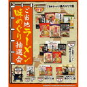 ご当地ラーメン味めぐり抽選会 全国のご当地ラーメンを集めた大満足のラインナップ!幅広い層に人気です 抽選くじ・くじ箱などの付属品もセットになっているので、納品後すぐにイベントが開催できます(4)
