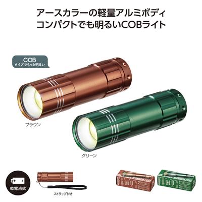 COBメタリックアルミライト　300個セット販売　軽量アルミボディ採用の高輝度COBライト　防災ライト　ランタンとしても　防災グッズ　備蓄品　販促品・景品・ノベルティ