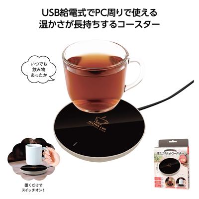 USB���ż� �֤������ۥåȥ�����������48���å����䡡�֤������ǲ���������ʪ�β��٤������פǤ��롡USB���ż��Υۥåȥ��������������ä������å�����¥�ʡ����ʡ��Υ٥�ƥ�