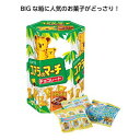 お菓子景品　BIGボックス　コアラのマーチ　30個セット販売　ビッグサイズパッケージ　お菓子詰め合わせ　お子様用景品　ハロウィンイベント　抽選会景品　販促品・ノベルティ・プレゼント