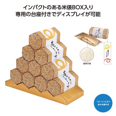 ありがとう米俵 国産米300g　30個セット販売　感謝のメッセージを添えて贈る　国産米300g　ディスプレイ台座付き