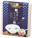 にっぽん美食めぐり 北海道そうめん10束 木箱 30箱セット販売 50g×10束 木箱入り素麺 薫りや旨味を楽しめる北海道小麦使用 夏のお中元 ご挨拶品 そうめんギフト 販促品・景品・ノベルティ・記念品