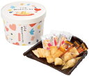 お菓子景品 ありがとう丸BOXあられミックス 72個セット販売 感謝の文字入りパッケージ 感謝を伝えるあられの詰め合わせ 感謝の気持ちを伝えるグルメギフト スイ...
