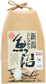 お米 景品 新潟県南魚沼産こしひかり2kg 12個セット販売 大注目の国産米 関心度の高い食品で喜ばれる景品に お米 景品 新潟県南魚沼産こしひかり2kg 12個セット販売 大注目の国産米 関心度の高い食品で喜ばれる景品に