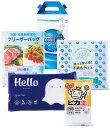 快適ライフ応援セット バラエティ 30箱セット販売 うれしい生活消耗品のギフトセット ご挨拶品 販促品・景品・ノベルティ・記念品