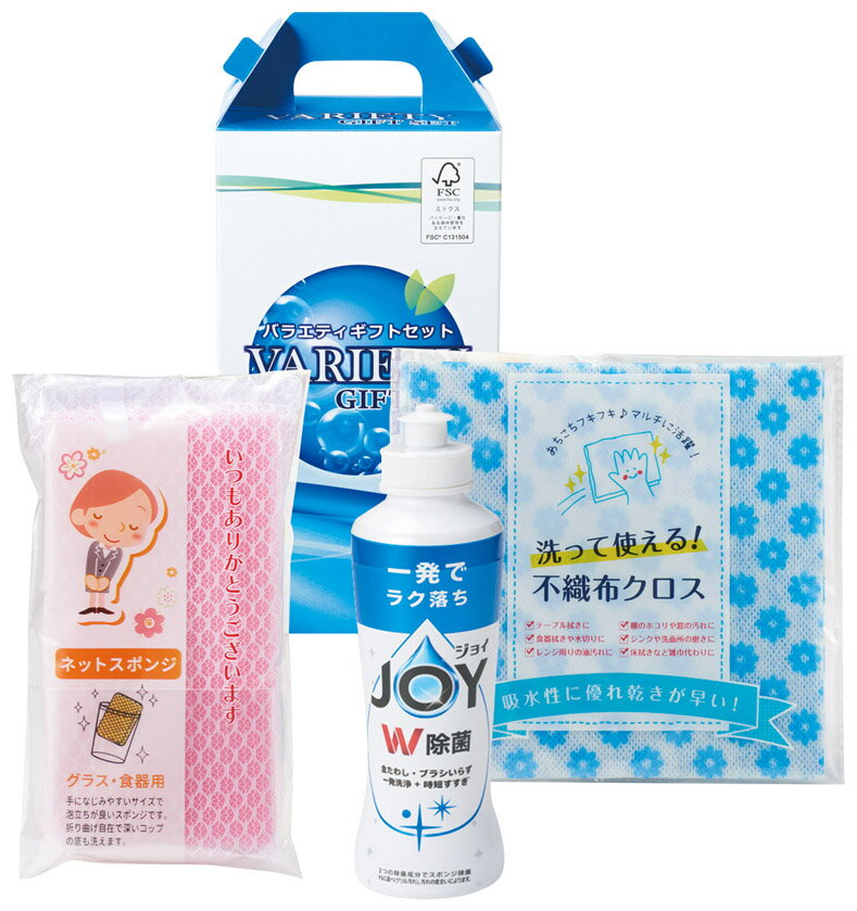 大福箱 キッチンセット　3点セット　30個セット販売　もらってうれしい人気の日用品　キッチングッズ　..