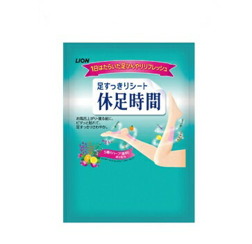 ライオン　休足時間2枚入　足すっきりシート (KJRDD)　2000個セット販売　足をしっかり冷却し疲れを取..