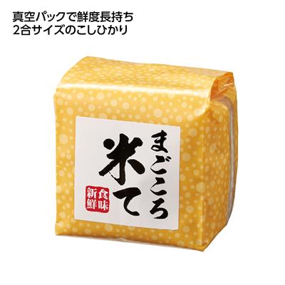 もっちりとした食感の福井県産こしひかり。 炊き上がりの艶と冷めても美味しいのが特徴です。 お渡ししやすいキューブ型の真空パックです。 受注単位 60個 ( 60入 × 1カートン ) 個装形態 包装袋 備考 内容量/福井県産こしひかり300g 出荷可能日を必ずご確認ください カートン割れ不可 掲載ページ P.181 参考上代 \500 カートン重量 19kg