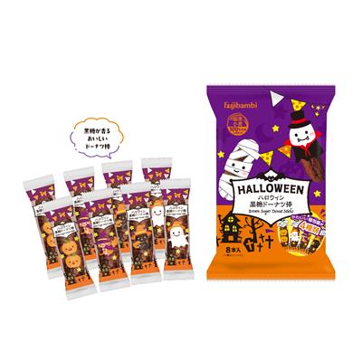 サクっと美味しい九州銘菓の黒糖ドーナツ棒。 ハロウィン柄がイベントを盛り上げてくれます。 かわいい個包装なので1本ずつでも配りやすい。 受注単位 72個 ( 24入 × 3カートン ) 以上 個装形態 包装袋 備考 内容量/8本、賞味期間/製造日より120日 出荷可能日を必ずご確認ください ※アミューズメント施設等で使用することはできません。 カートン割れ不可 掲載ページ P.70 参考上代 \400 カートンサイズ 32×45×21cm カートン重量 4.6kg