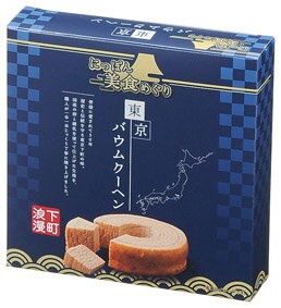 にっぽん美食めぐり 東京バウムクーヘン 72個セット販売 国産卵と練乳をしようした東京バウムクーヘン スイーツ お菓子 販促品・景品・ノベルティ・記念品