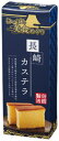 にっぽん美食めぐり 長崎カステラ 56個セット販売 新鮮な鶏卵をたっぷり使用 はち