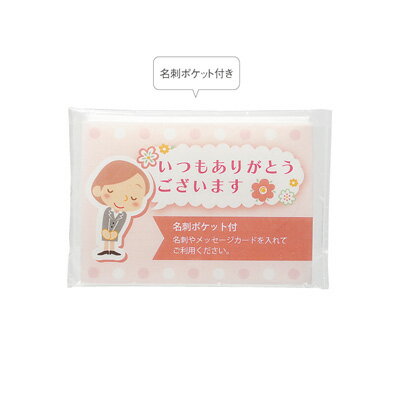 「ありがとう」ポケットティッシュ　ピンク　名刺ポケット付き　※この商品はまとめ売りの為、500個の倍数での御注文お願い致します