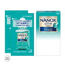 ナノックスワン プロ 10g×2包 1000個セット販売 洗濯用洗剤 NANOX ワンパック使い切りタイプ バラマキ景品 販促品・景品・ノベルティ・粗品