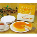 お菓子景品 しっとりベイクドチーズケーキ 栗 40個セット販売 北海道産クリームチ−ズが香るふわふわ生地 秋のスイーツ 販促品・景品・ノベルティ・記念品