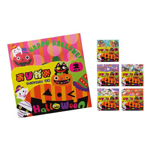 ハロウィンおりがみ　576個セット販売　折り紙 （2柄入り10枚） 6種類取混ぜ　お子様用バラマキ景品　ハロウィンイベント　工作　販促品・ノベルティ・粗品