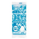 極冷アイスおしぼり1枚入 600個セット販売 冷凍庫で凍らせてひんやりおしぼりに。ミントの香りですっきり爽快 汗拭きシート ひんやりタオル 暑さ対策 販促品・景...