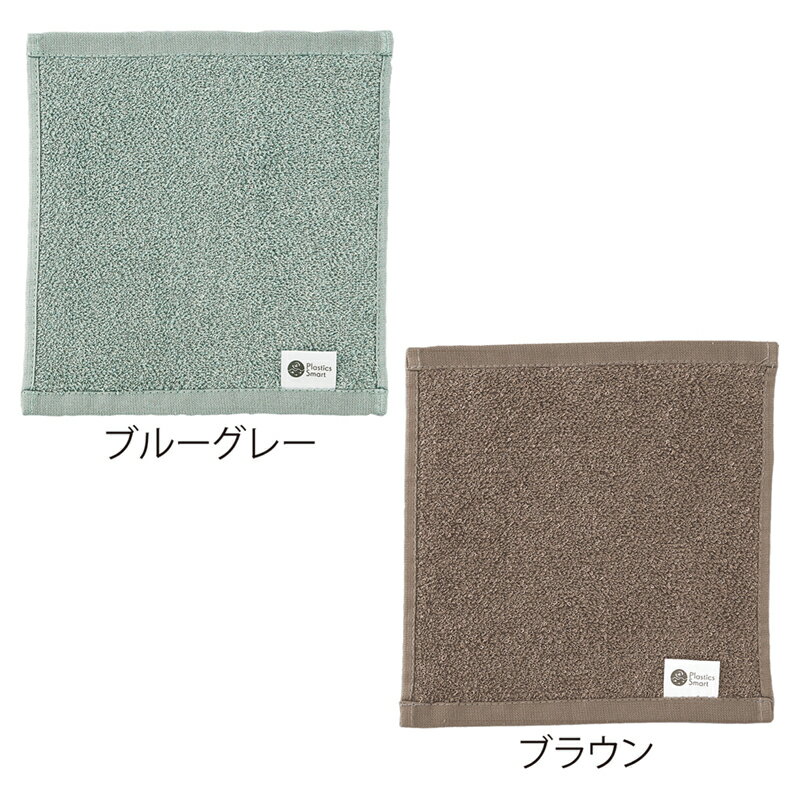 再生PET配合ミニタオル　100個セット販売　再生PETポリエステルを使用したSDGsへの貢献度も高いミニタ..