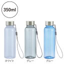 メモリ付きフロスティボトル350ml(ストラップ付き)48個セット販売 目盛り付きの便利なマイボトル。フロストタイプ スポーツジムやアウトドア系のイベントはもち...