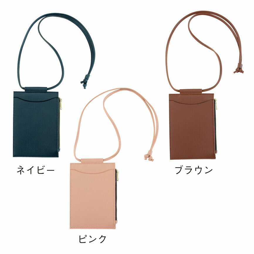 クルーク・スマホネックポーチ 50個セット販売 身軽で出かけたい時などに スマホやカギの置き忘れも防ぐ年齢問わず便利なネックポーチ 【名入れ可能商品 別途費用が...