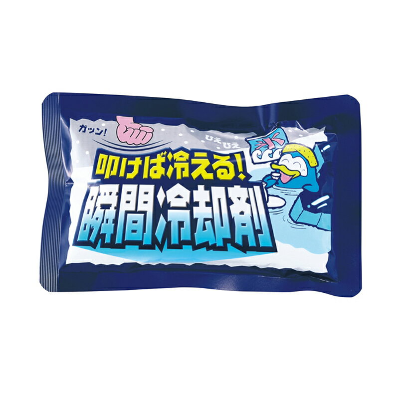 叩けば冷える！瞬間冷却剤　96個セット販売　叩くだけですぐにひんやり　熱中症対策・スポーツ・アウトドアに使える　瞬間冷却剤　暑さ対策 　販促品・景品・ノベルティ・粗品