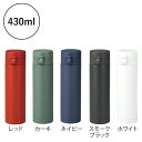 セルトナ・ワンタッチ式真空ステンレスボトル 24個セット販売 片手で扱えるワンタッチ式。実用性に優れた年中使える1本