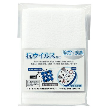 抗ウイルス加工フェイスタオル 100個セット販売 普段使いにぴったりのシンプルなタオルながら、抗ウイルス・抗菌・防臭加工を施してあるので老若男女問わず安心して使用できます 日本製