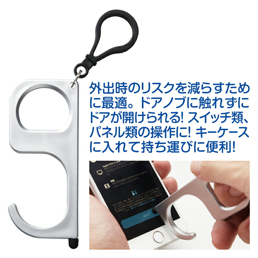 最安値 ドアオープナータッチペン機能付き 100個セット販売 外出時のリスクを減らすために最適 ドアが開けられるスイッチ類 パネル類の操作に 名入れ可能商品 別途費用 セール Stjohngoldenco Org 最安値 ドアオープナータッチペン機能付き 100個セット販売 外出時のリスクを減らすために最適 ドアが開けられるスイッチ類 パネル類の操作に 名入れ可能商品 別途費用 セール Stjohngoldenco Org