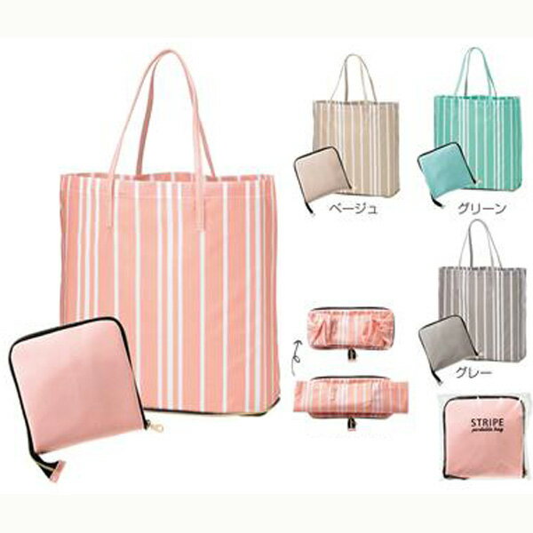 ストライプ　ポータブルバッグ 120個セット販売　エコバッグ　コンパクト収納できる　販促品・景品