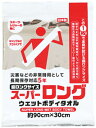 長期保存5年 スーパーロングウェットボディタオル 900×300mm 非常時の衛生ケア 災害時 非常時 防災 長期保存対応5年
