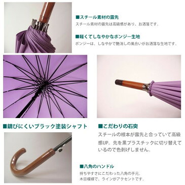 長傘 16本骨傘 ポンジー ジャンプ和傘 レディース 傘 55cm 48本販売 6色アソート ※代引不可