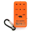 熊よけホーン 熊よけ携帯・発音器(LEDライト付) 危険なクマを最大110dBの「音」で回避します 猛犬・爆竹・ライフル等の「音」でクマを回避します 万一の緊急時にSOS「音」で知らせます