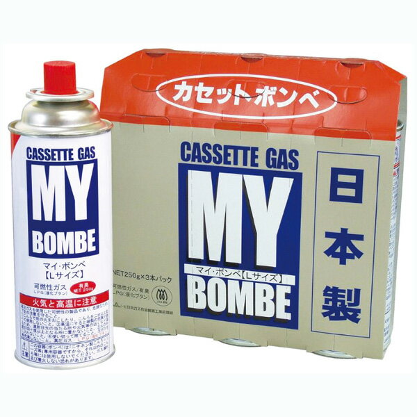 マイボンベL　250g×3本セット　日本製