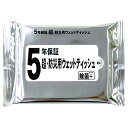 除菌ウェット 5年保証 超・防災用ウェットティッシュ20枚入 ウェットティッシュ 日本製 ナカガワ 日本製