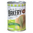 災害用備蓄 非常食 国産品 5年保存 缶入りソフトパン・メロン 食べやすい缶入りソフトパン パン職人が本来の持つ生地のおいしさにこだわった