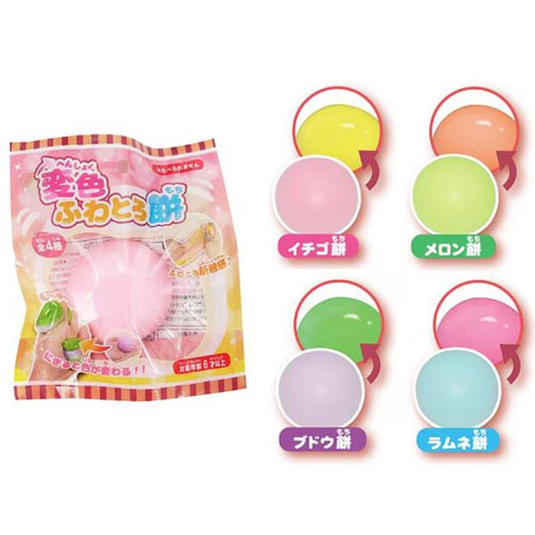 とろけるような、もちもち触感がクセになる商品 むにゅ～と握ると色が変わるのも不思議で楽しい玩具 本体サイズ(約)：50×50×50mm 色・柄：4色 材質・成分：TPE　