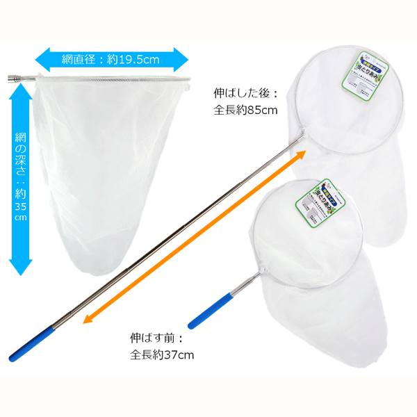 虫取り網　伸縮タイプ　最長860mmまで伸びる　180個セット販売　夏休み　公園遊び　虫取り　アウトドア