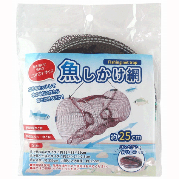 魚用仕掛け網　丸型　30個セット販売　夏休み　魚釣り　海遊び　夏休み　アウトドア　魚とり網