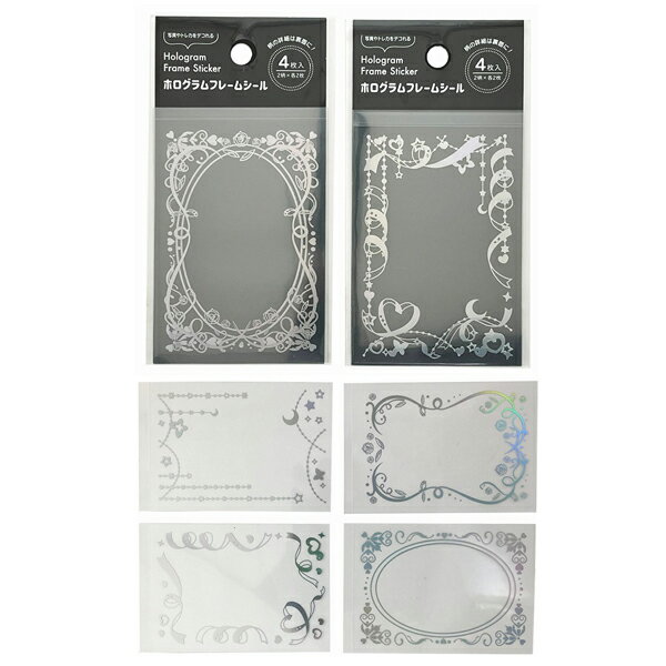 ホログラムフレームシール4P　トレーディングカードなどデコレーション　写真・トレカをデコレーション..