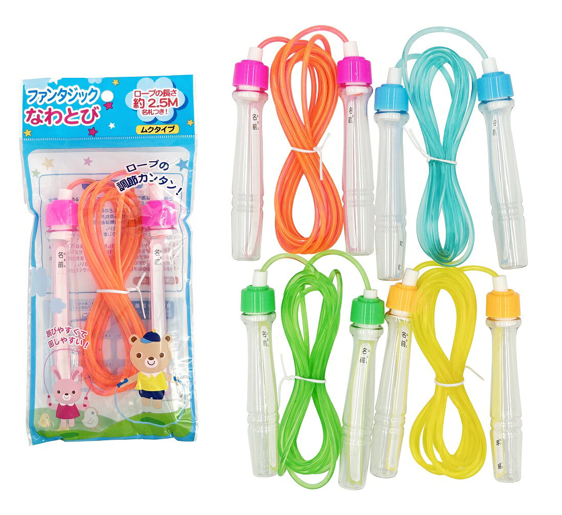 ファンタジックなわとび(ムクタイプ) 品番　 001-CS-1878 JANコード 4952583045342 入数　 12入×20箱 備考　 4色アソート 名札入 約2.5m(ロープ) 商品の色柄、デザイン、仕様は予告なく変更される場合があります。 商品の色合いはモニターなどの環境により異なることがございます。予めご了承ください。　