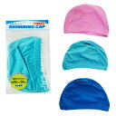 水泳帽　スイムキャップ　メッシュ（スマートカラー）　まとめ売り　360個セット販売　頭回りサイズ50〜59cm　男女兼用　大人から子供まで使えるサイズ