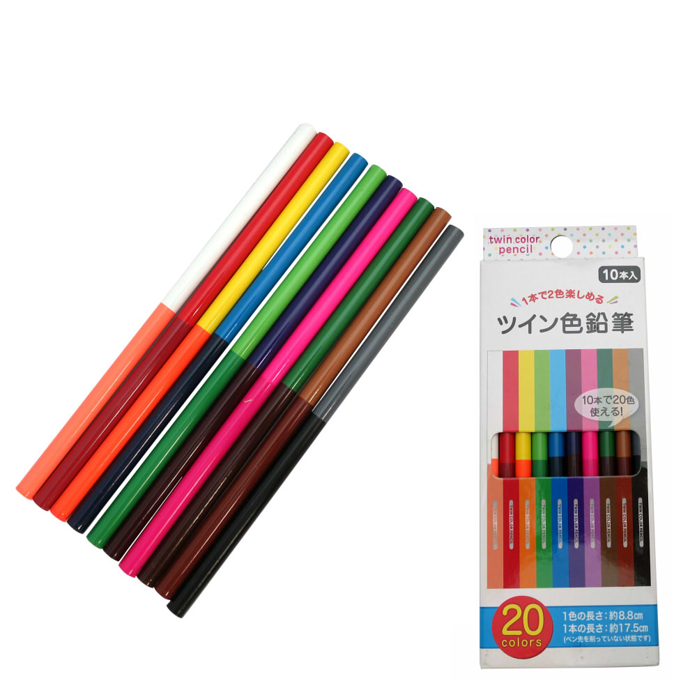 樂天商城 - ツイン式色鉛筆　20色（10本で20色使える）　1本で2色楽しめるツインタイプです　10本で20色使えるお得な色鉛筆。ぬり絵や、スケッチ等にお使いいただけます