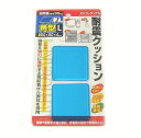 地震対策グッズ 耐震マット 耐震クッション角形L 300個セット販売 【代引き不可商品】